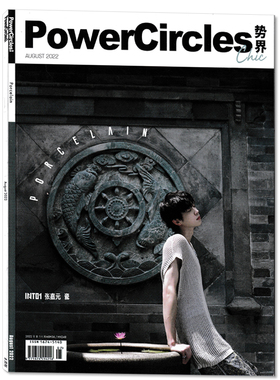 【INTO1张嘉元时尚杂志可选】势界PowerCircles 时尚杂志  2022年8月 封面张嘉元 可选 WAVES漫潮/Rollacoaster /伊周/KNIGHT高级
