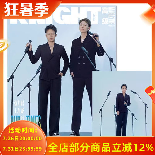KNIGHT高级张九龄&王九龙