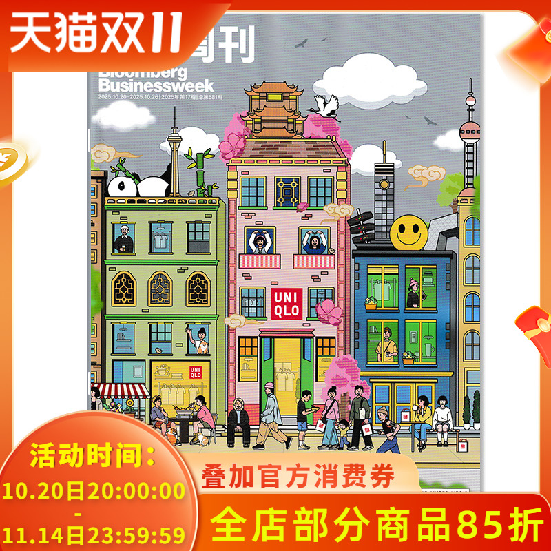 商业新闻资讯财经管理期刊