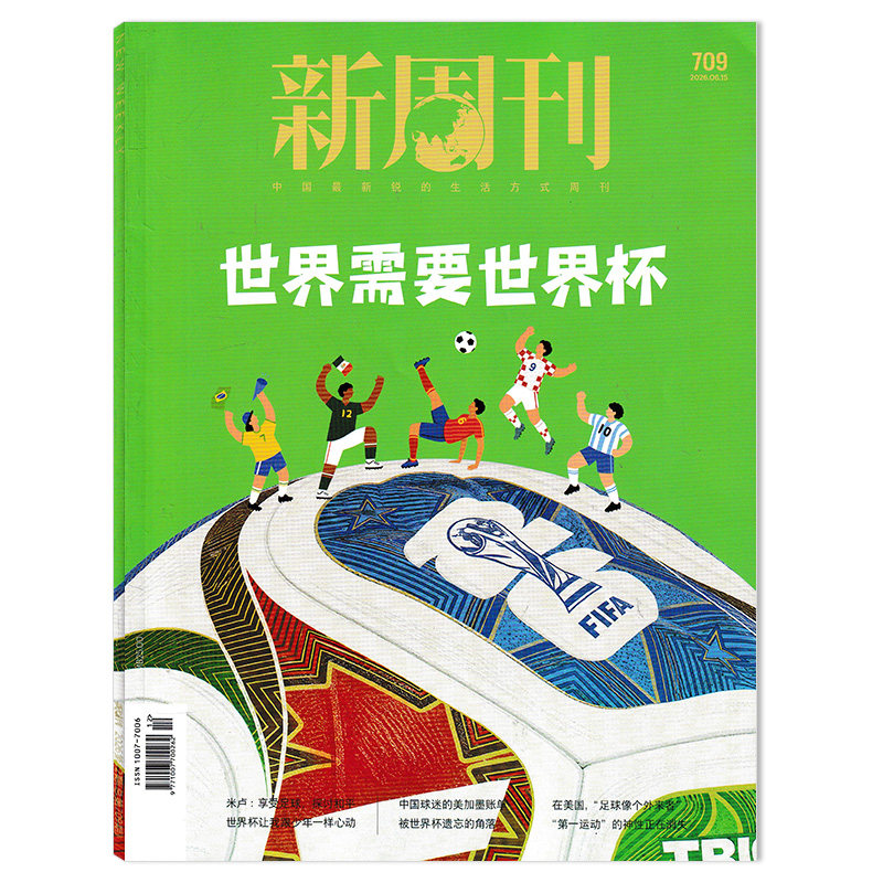 【单期可选】新周刊杂志2025年1月15日现实之上 任选 张艺兴 易烊千玺 生活趋势报告2023年全年订阅