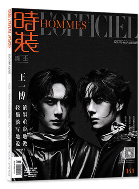 【指定黑色双人封面王一博】时装男士杂志 2020年3月号总第470期 王一博 墨重彩地做轻描淡写地说内文黄轩非世界时装之苑2024年7月