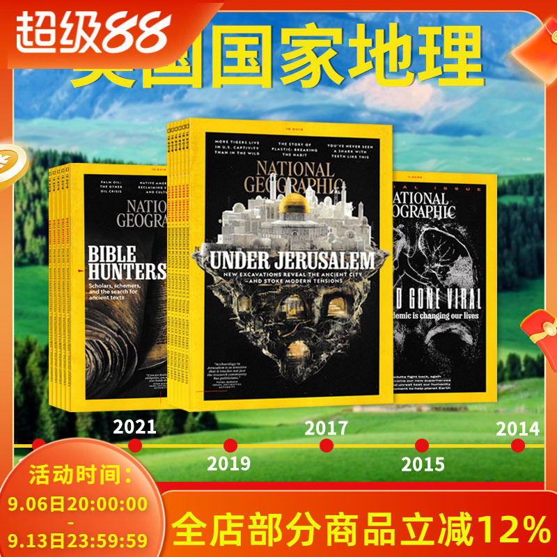 美国国家地理杂志2025-2014年