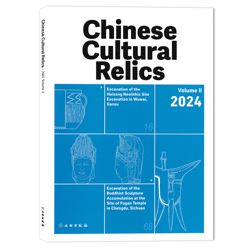 【英文版】Chinese cultural relics 中国文物杂志 2024年volumeII（第三卷）文物出版社
