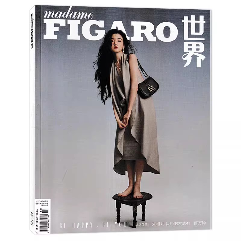 FIGARO费加罗世界2023年