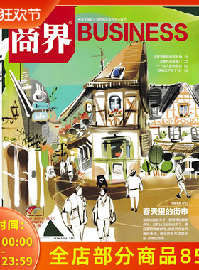 【套餐可选】BUSINESS 商界杂志 2025年2月 特别策划：春天里的街市 商业评论经营财经营销管理书籍期刊