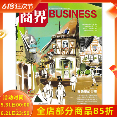 BUSINESS商业评论杂志2025年
