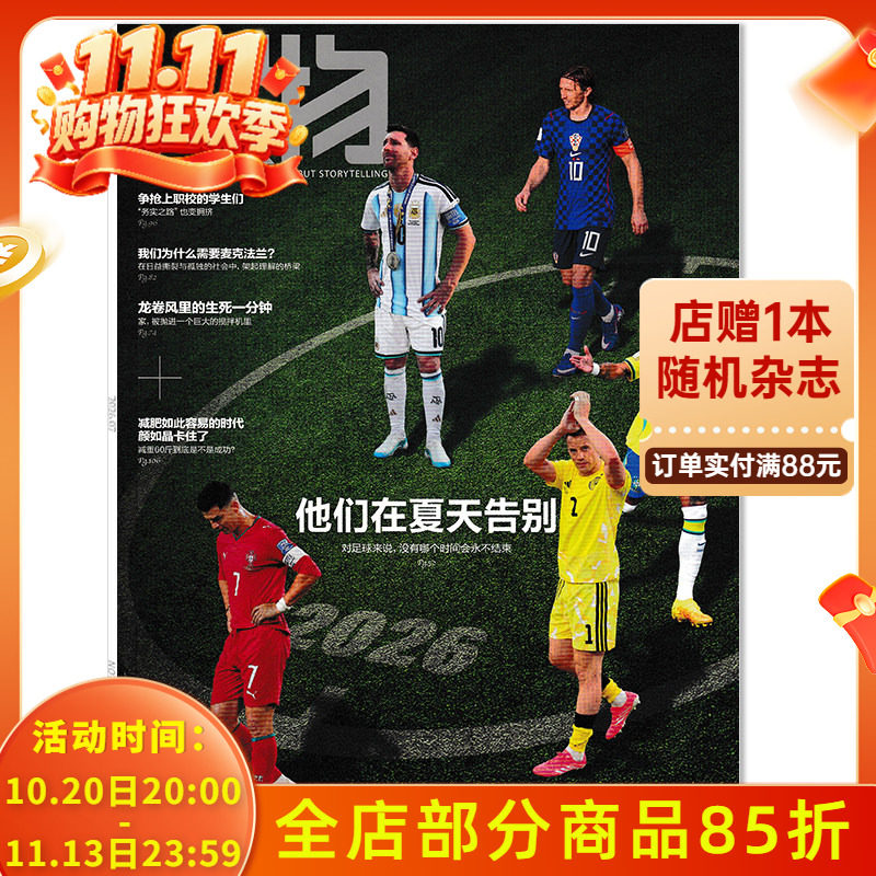 【单期可选】人物杂志2025年第12期职场启示录 可选白敬亭周深海清王鹤棣蔡徐坤任选12月马龙全红婵 华晨宇 张颂文