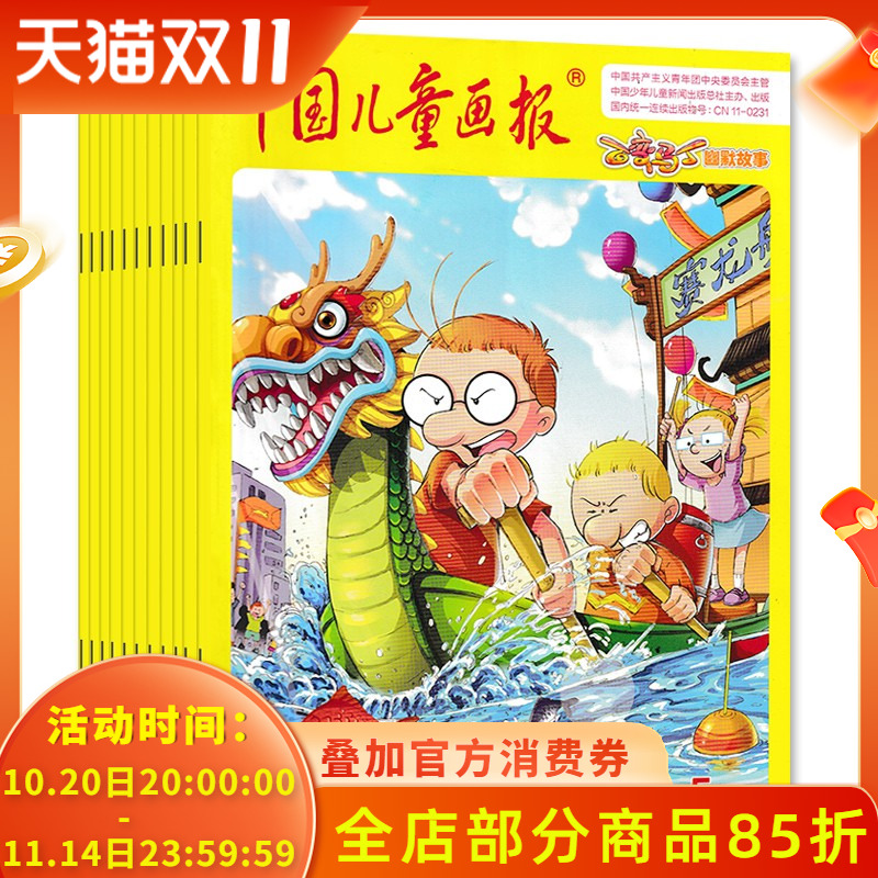 【清仓共8本】植物大战僵尸系列