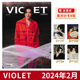 赠官方小卡片4张 封面Build金建成 VIOLET TALENT 杂志2024年2月 明星时尚 潮流期刊杂志