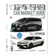 可选 味道 汽车导购杂志2025年7 8月第4期 家 双月刊 现货SUV座驾越野跑车汽车画报知识书籍期刊