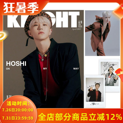 KNIGHT高级杂志单期可选