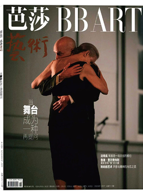 【单期可选】芭莎艺术in杂志2025年11月下 当舞台成为一种再提问  任选蔡徐坤 赵露思 11月刘颖 别册张颜齐 阿云嘎