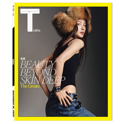 T china锦绣杂志2025年11月封面金晨 内文：GLENN CLOSE(格伦・克洛斯) 黄哲伦  明星时尚潮流期刊杂志