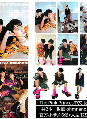 THEPINKPRINCESohmnanon