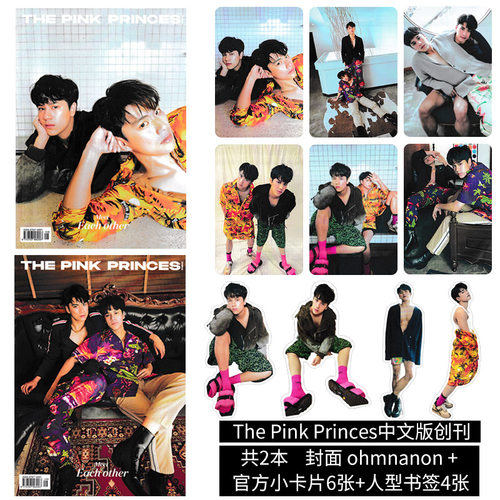 THEPINKPRINCESohmnanon