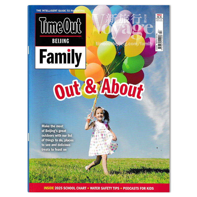 生活艺术休闲期刊2025年春/夏刊