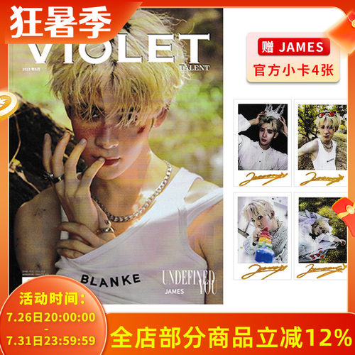 VIOLET-TALENT杂志2023年8月