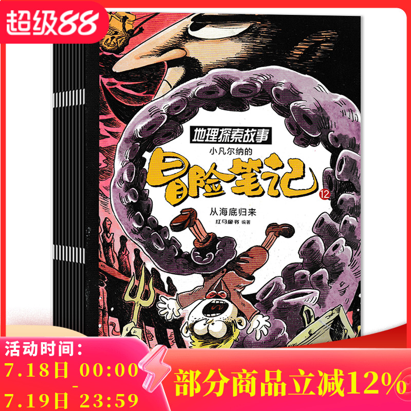 地理知识探索阅读欣赏书籍期刊