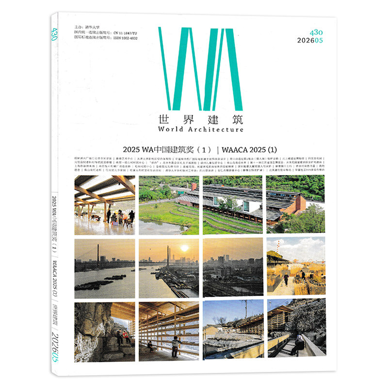 【可选】 WA世界建筑杂志2026年5月WA中国建筑奖基于主曲率线的自由曲面网格平面化生产方法设计艺术中外建筑城市设计类书籍期刊