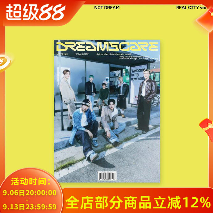 韩文版【随刊赠送1光盘】NCT DREAM杂志  专辑《DREAMSCAPE》正规四辑