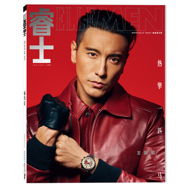 【单期可选】ELLE MEN睿士杂志2026年1月王阳明/毕赣 任选范丞丞 陈飞宇李现张凌赫龚俊倪妮鹿晗杨幂吴磊刘诗诗杨洋2022