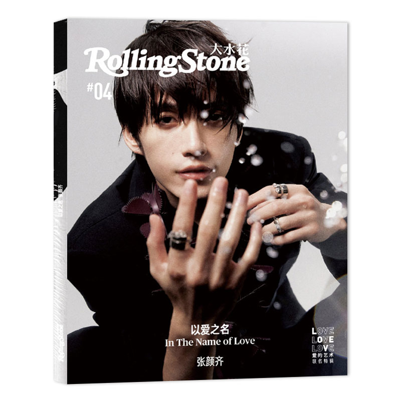 RollingStone大水花9月张颜齐