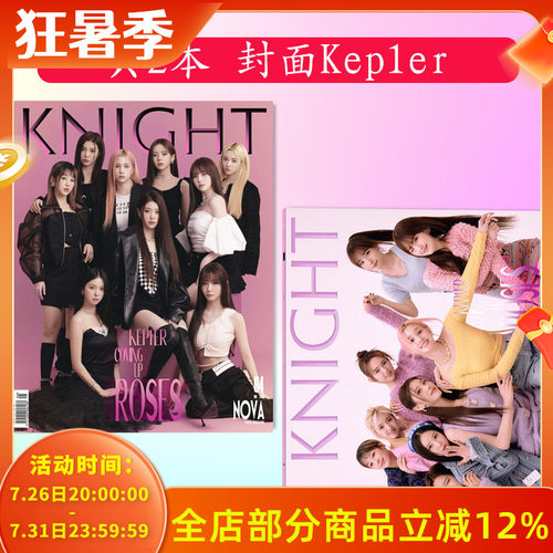 KNIGHT高级杂志2022年12月