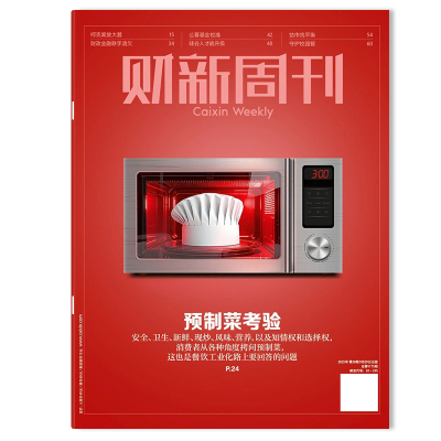 财新周刊2025-2022年