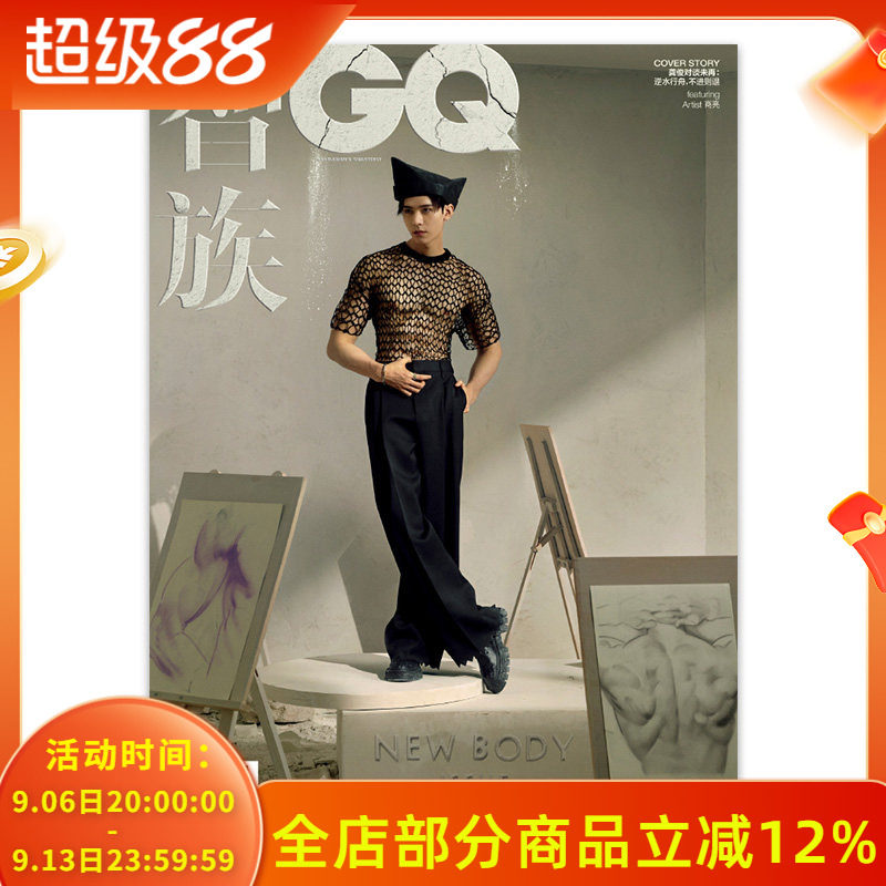 智族GQ 时尚杂志 2023年3月 封面龚俊 时尚潮流娱服饰书籍期刊 非时装女士版2023年6月