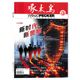 2025年1 啄木鸟杂志2026年1月新时代警察 12月全年打包 任选2024年1 公安法治文学月刊公安法制文学阅读期刊 12月 套餐可选