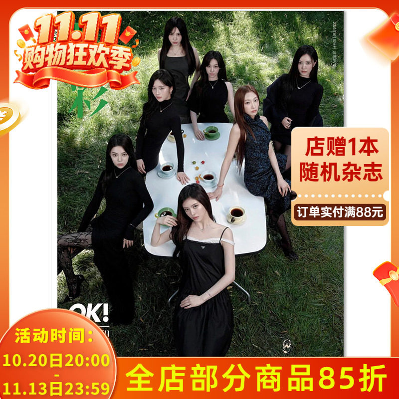 【单期可选】OK!精彩时尚杂志2026年8月10日封面R.E.D 任选于适罗云熙成都AG超玩会.久诚 +王嘉尔迪丽热巴 时代少年团