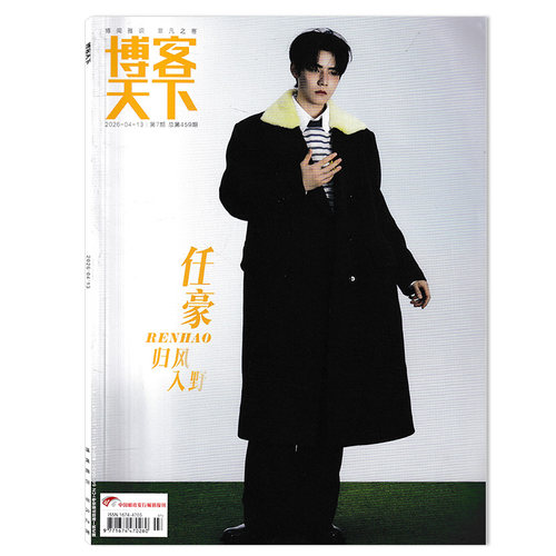 博客天下杂志人物期刊