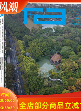 时代建筑杂志2025年期数