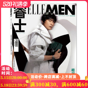 封面陈坤相对论 ELLE 2022年8月 MEN睿士杂志 潮流服饰明星期刊