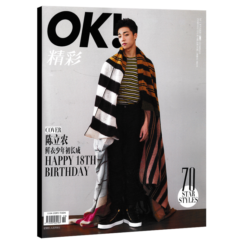 【指定披肩封面陈立农】OK!精彩 时尚杂志 2018年10月1日第19期 总第161期  内文艾热 王以太 那吾克热 非2022年