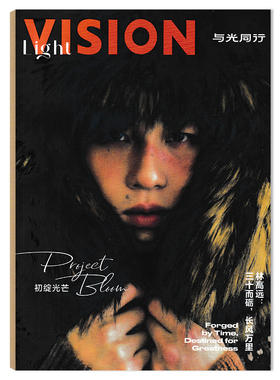 VISION青年视觉杂志2025年3月第1期总第198期 封面：林高远  三十而砺，长风万里 艺术与设计摄影时装服装人文空间影像期刊杂志