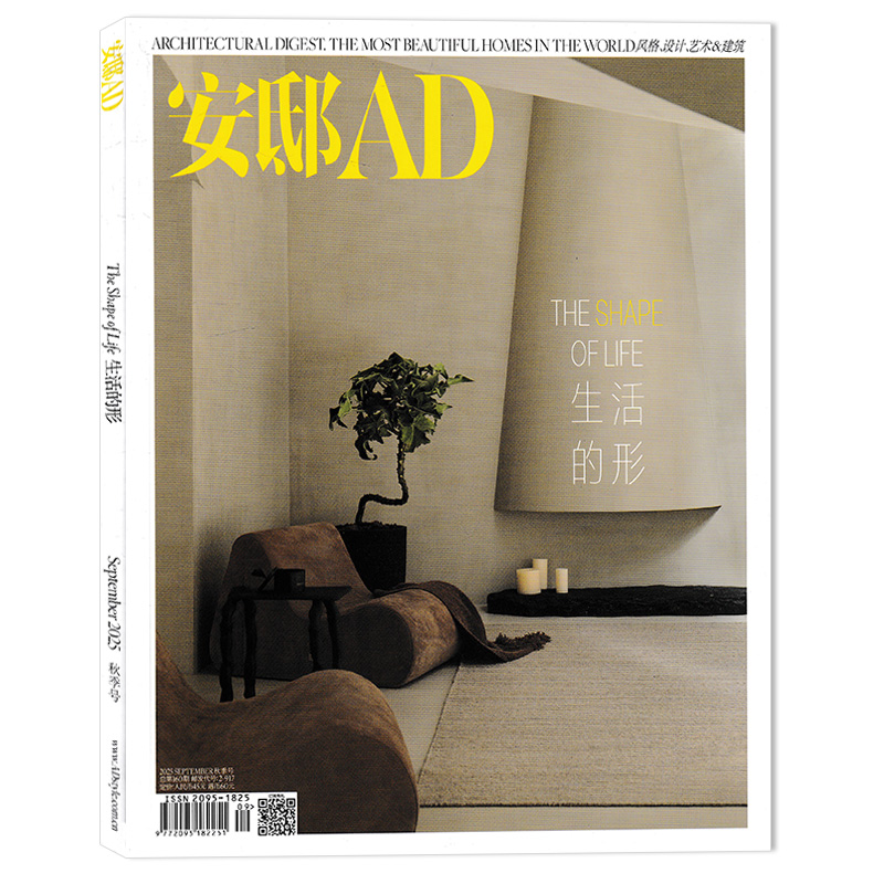 套餐安邸家居杂志2025年