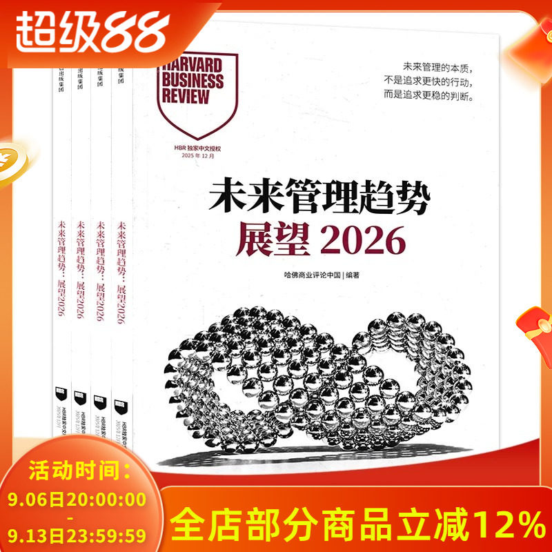 【2025-2021全年】哈佛商业评论