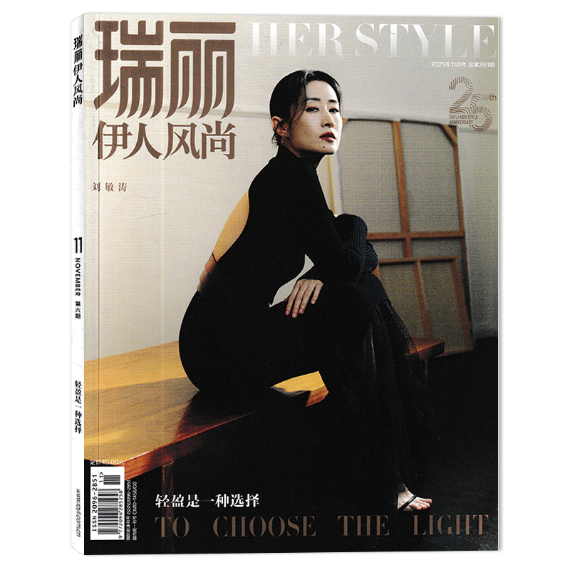 瑞丽伊人风尚杂志书籍