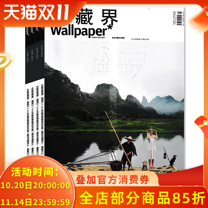 套餐可选卷宗杂志2025年
