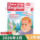 2025全年 新升级 2年级2026年3月 中国少年英语报杂志1 2024年非合订本小学生学习英文课外阅读全年 3月现货到
