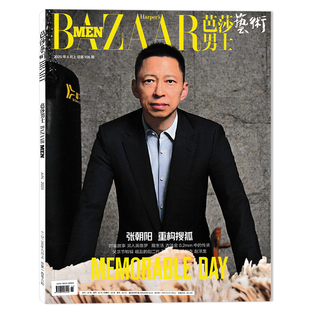 雜志2025年6月上 芭莎男士 封面張朝陽(yáng) 單期可選 任選陳飛宇馬伯騫2021年林更新王源楊冪楊洋吳磊迪麗熱巴