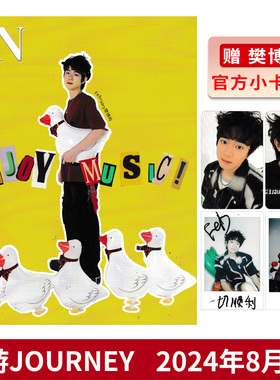 【可选】JN(漫游JOURNEY) 旅游时尚杂志2024年8月封面樊博屿 任选 赵华为 王敬轩闫永强张艺凡新澈李宏毅 BounPrem 陈鑫海  ZeeNew