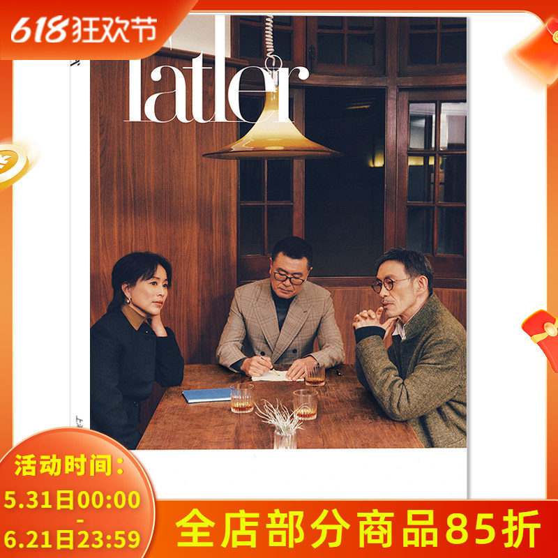 【单期可选】Tatler尚流杂志2026年第1期封面周轶君/刘晓辉/马家辉 可选 郭富城 龙家升 叶蒨文T尚流人物时尚奢侈品珠宝首饰类期刊