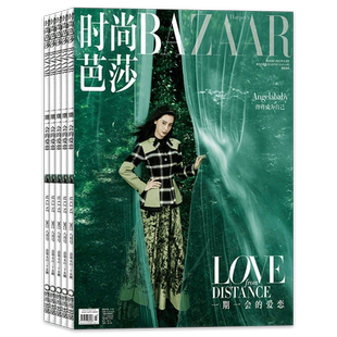 【套餐可选】 时尚芭莎杂志2025年2月于适 /1月刘亦菲 刘诗诗 /10月孙颖莎/樊振东  可选龚俊赵丽颖杨幂胡歌美容拼贴素材书籍期刊