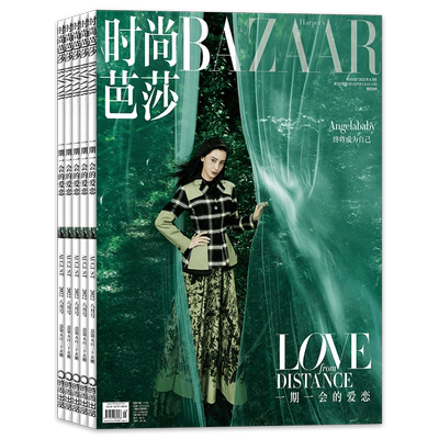 时尚芭莎2025年2月刊于适