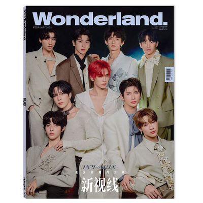 Wonderland.新视线杂志2025年2月封面POLARIX 星光闪耀的少年（邵子恒 李埈赫 许世焕 新澈 杨斯维 翰洁 翟浚安 梁彤华 李多乙）