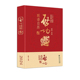 著 启功日历 字课 联语 摹古日历2024年 启功著卫兵编 书法 2021年可选 启功 2022 2023 字帖书籍艺术 篆刻 题签 可选