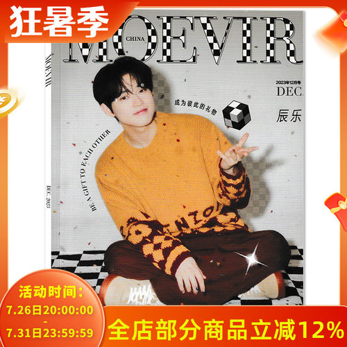 MOEVIRCHINA杂志2023年12月