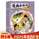 漫画古诗词杂志2025年1 共5本 5月 任选2024年1 少儿读物趣味故事绘本小学生阅读 12月全年珍藏组合打包 可选
